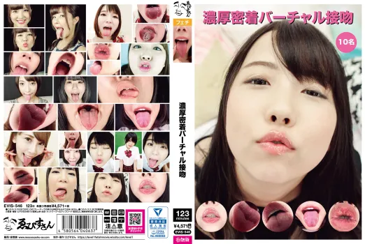 濃厚密着バーチャル接吻