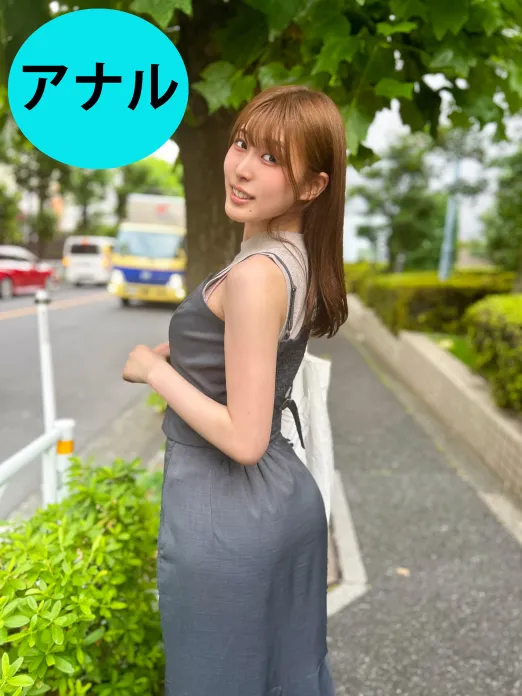 街角で声をかけてアナル観察させてもらう 福祉系の専門学生 なぎさちゃん