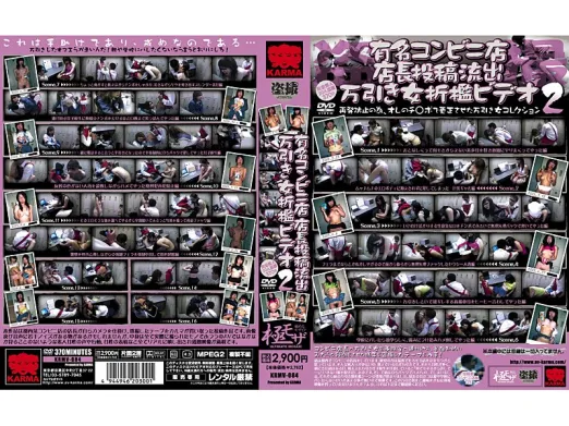 有名コンビニ店店長投稿流出 万引き女折●ビデオ 2